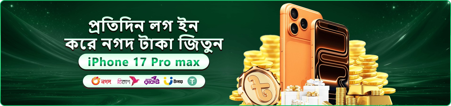 khelaghor স্বাগতম বোনাস প্রচার ব্যানার