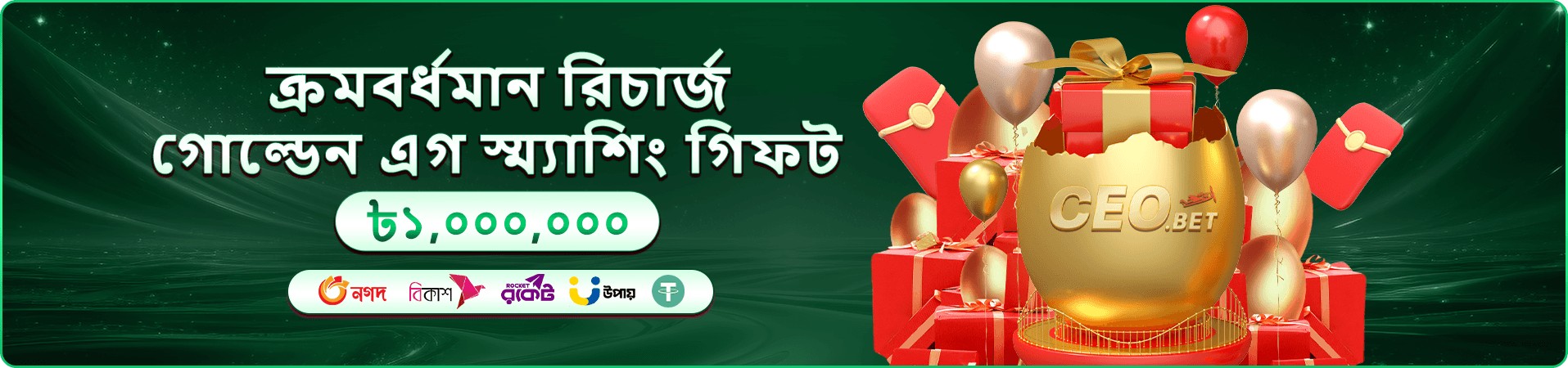 khelaghor জনপ্রিয় গেম সংগ্রহের প্রচার ব্যানার
