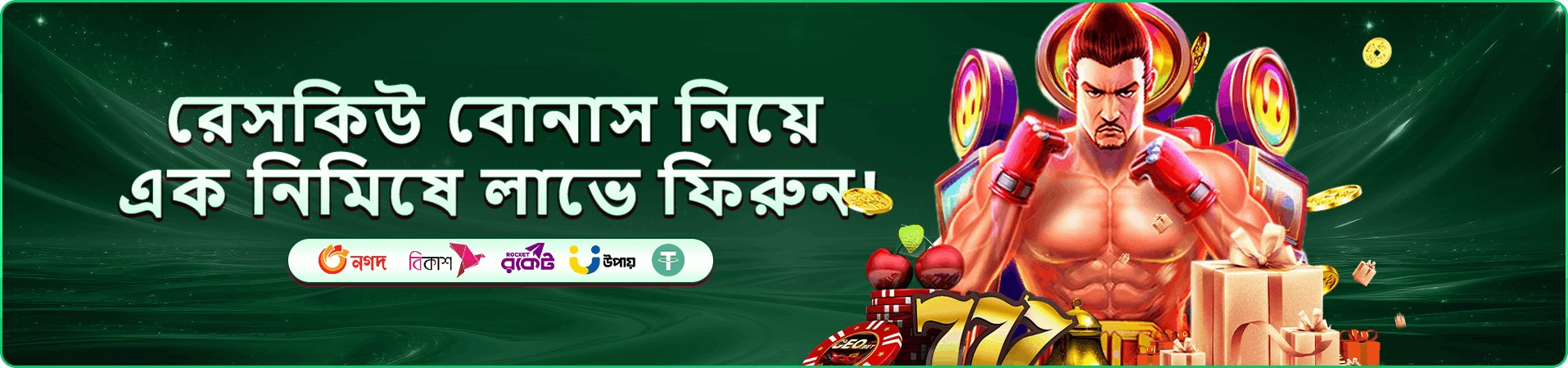 khelaghor লাইভ ক্যাসিনো প্রচার ব্যানার